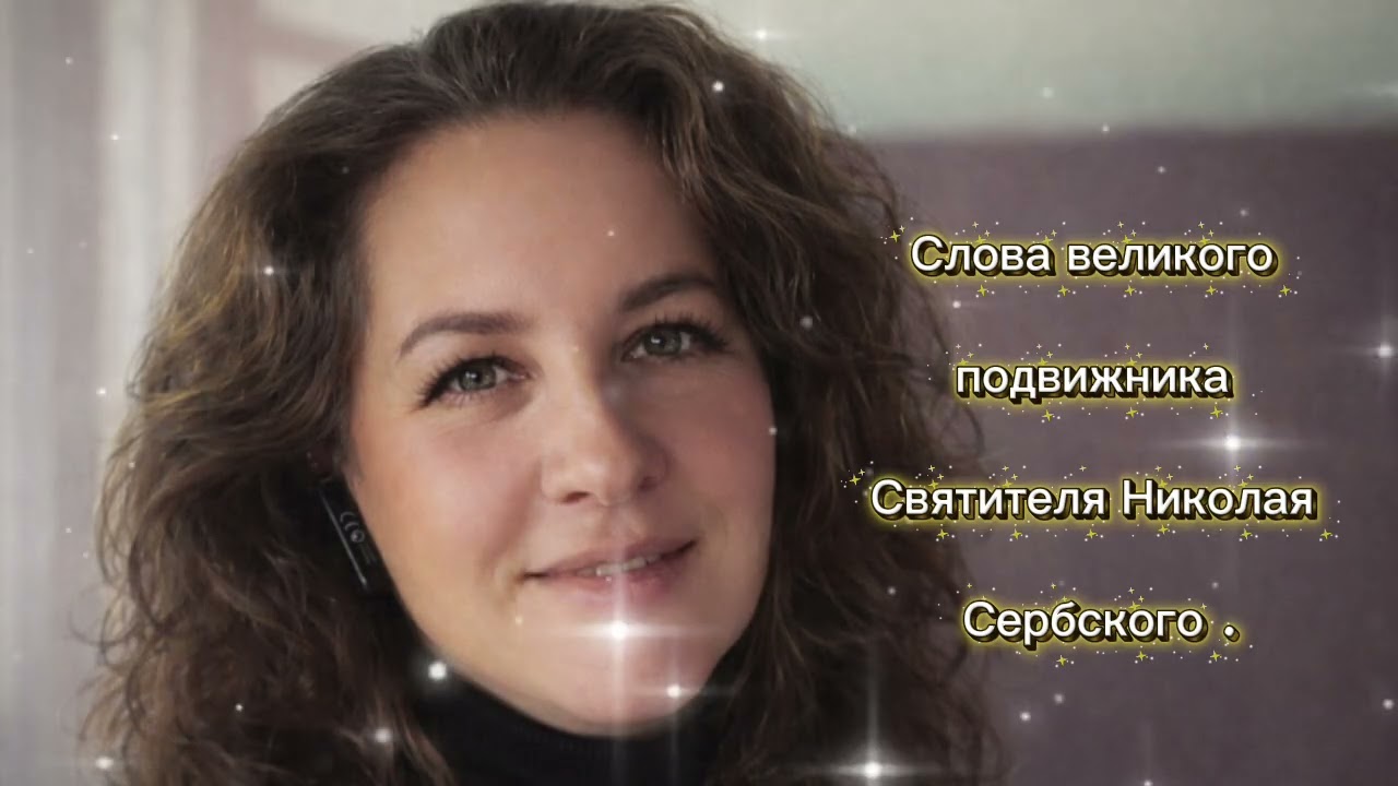 Вера вечна, вера славна, наша вера Православна!