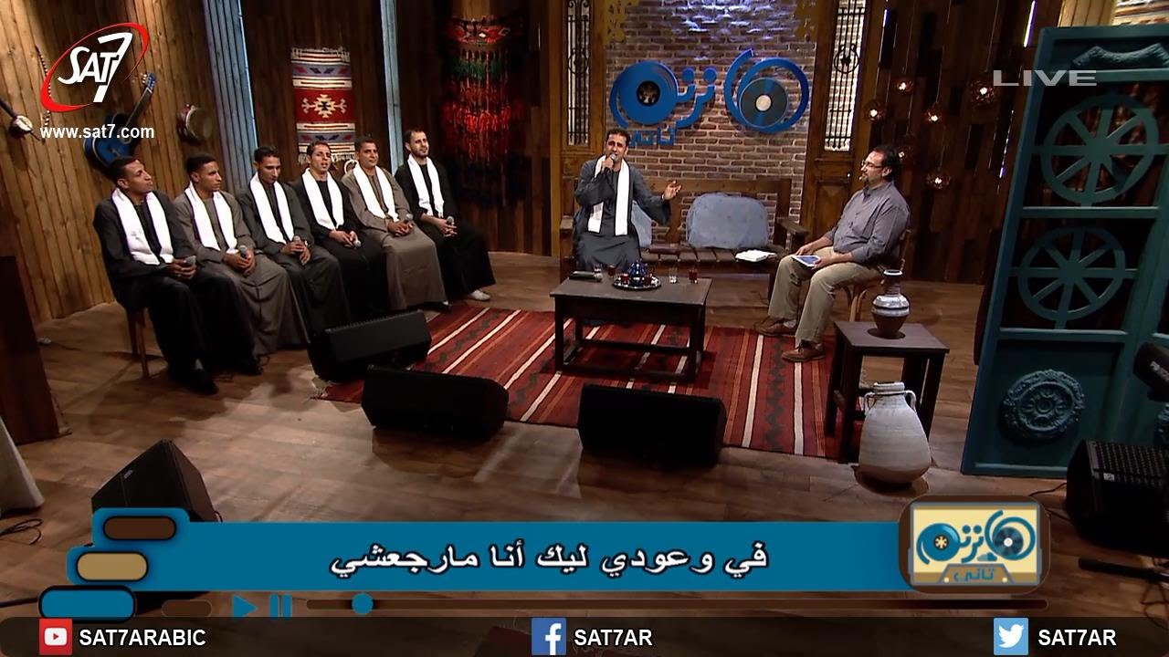 ترنيمة أوعى تنسى إنى معاك - المرنم صموئيل فاروق - فريق ربابة - برنامج هانرنم تاني