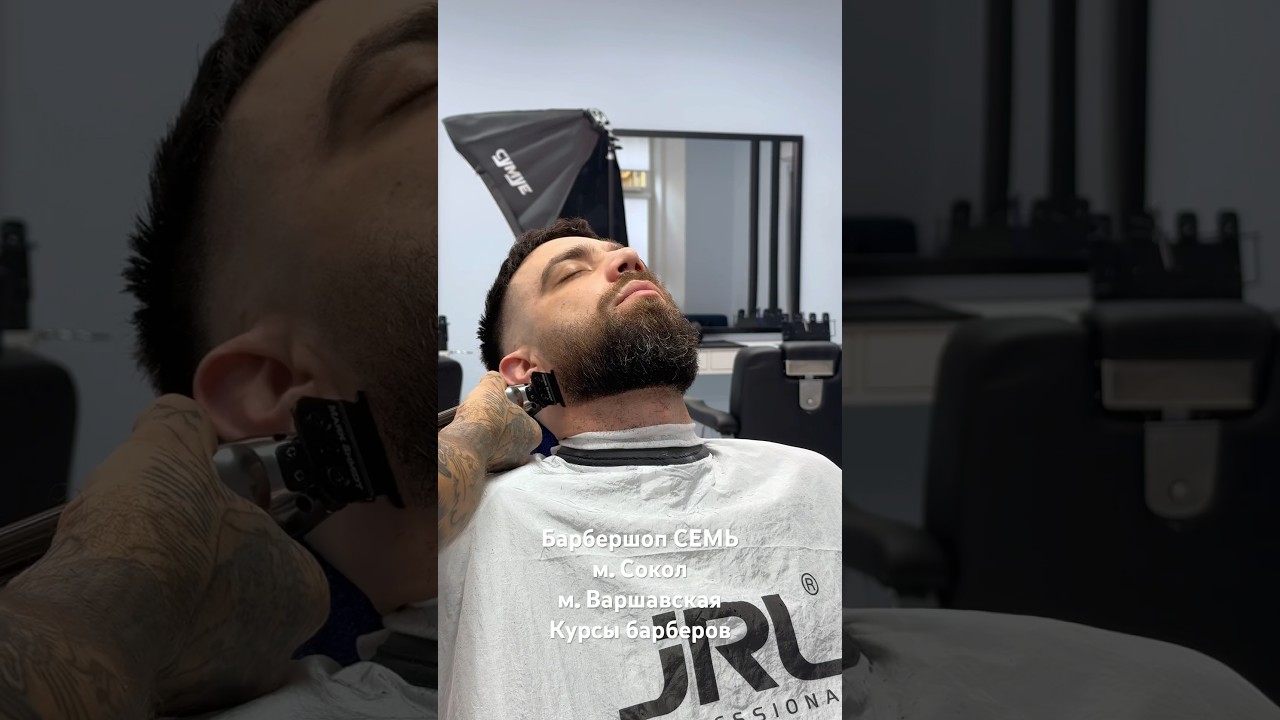 Оформление бороды на потоке beard sculpturing #barber #beard #barbershop #барбер #барбершоп