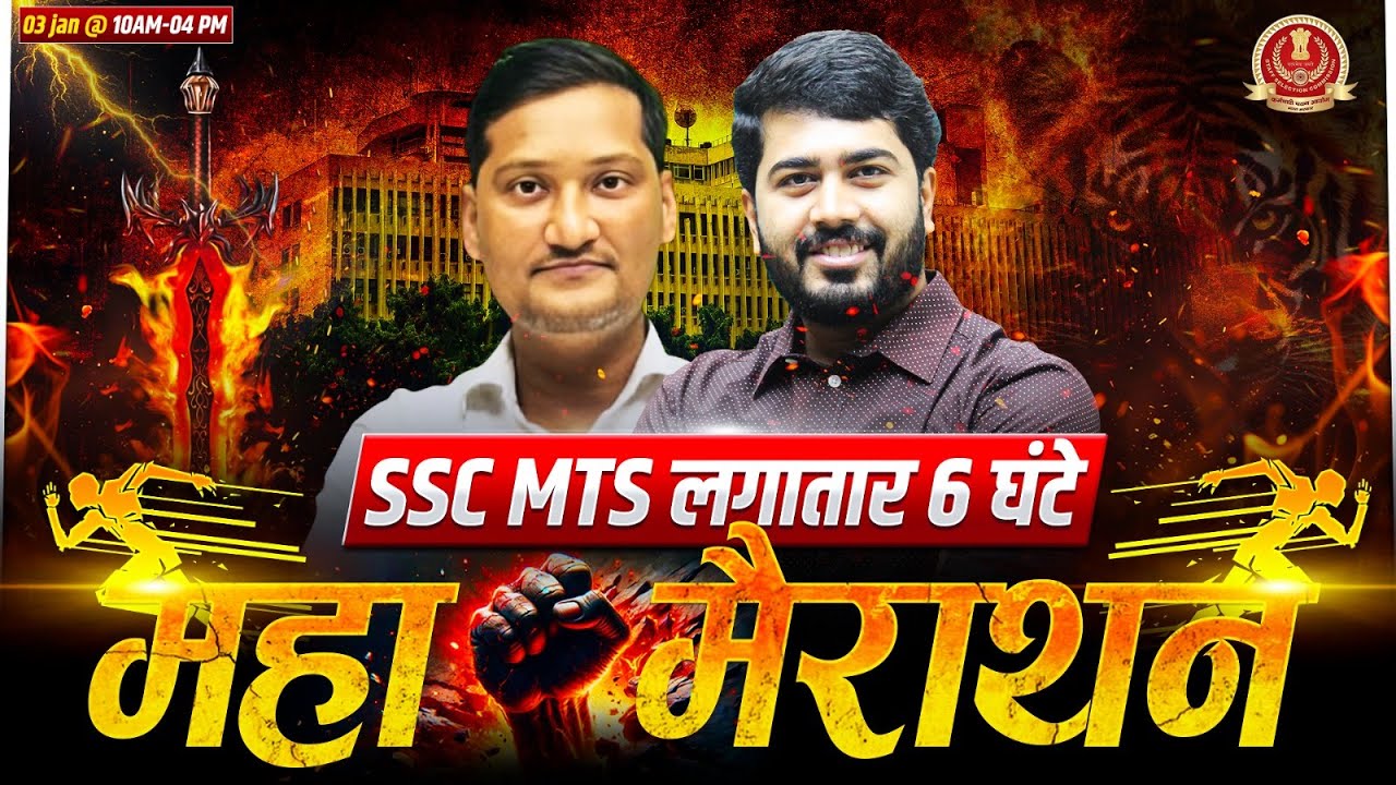 💥SSC MTS 🔥Non Stop 6 Hours 🔥Maha Marathon - 01 आर या पार  #priyanshusir #rahulsir #ssc #mts #english