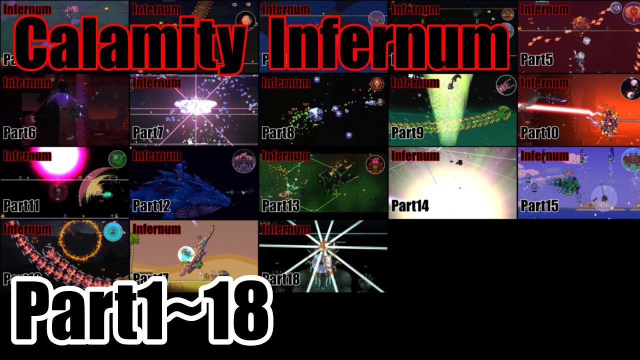 【一気見】【Terraria Calamity Mod Infernum】インファーナムの世界をほぼMeleeで行くテラリアカラミティモッドPart1~18【ゆっくり実況】