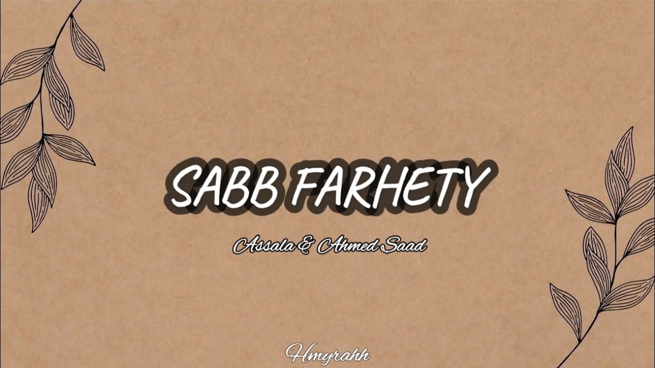 YA SABAB FARHETY / SABB FARHETY—ASSALA & AHMED SAAD (Lirik arab, latin dan terjemah)