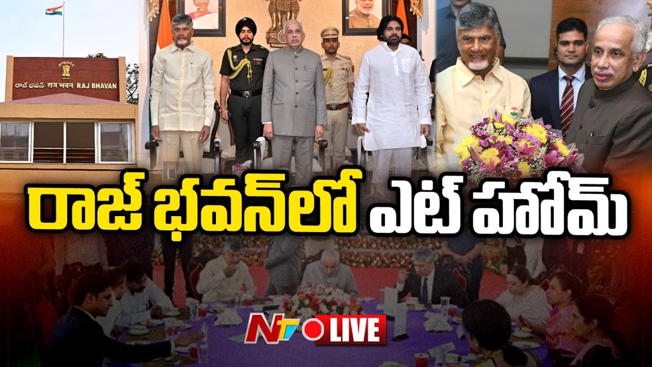 LIVE : At Home Event-2025 Live from Raj Bhavan, Vijayawada | 
