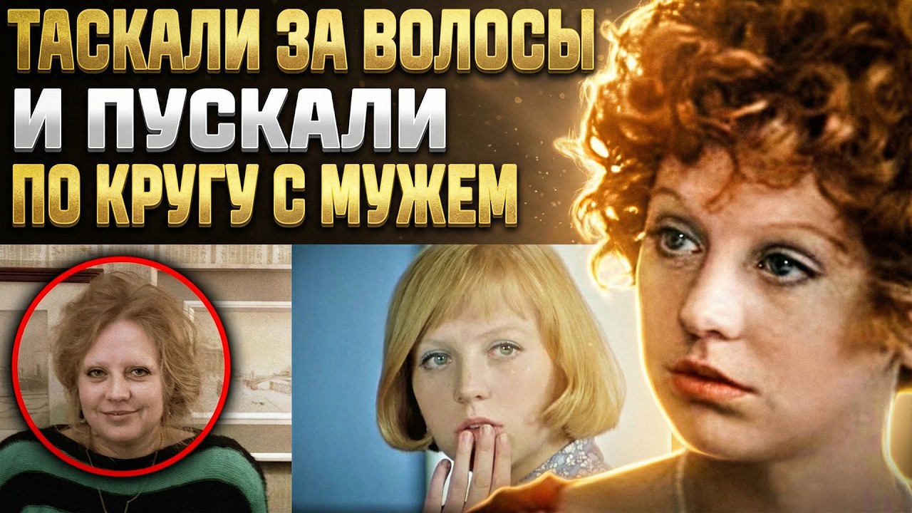 Как муж-тиран ИЗДЕВАЛСЯ над Крючковой и называл её ТУПОЙ УРОДИНОЙ