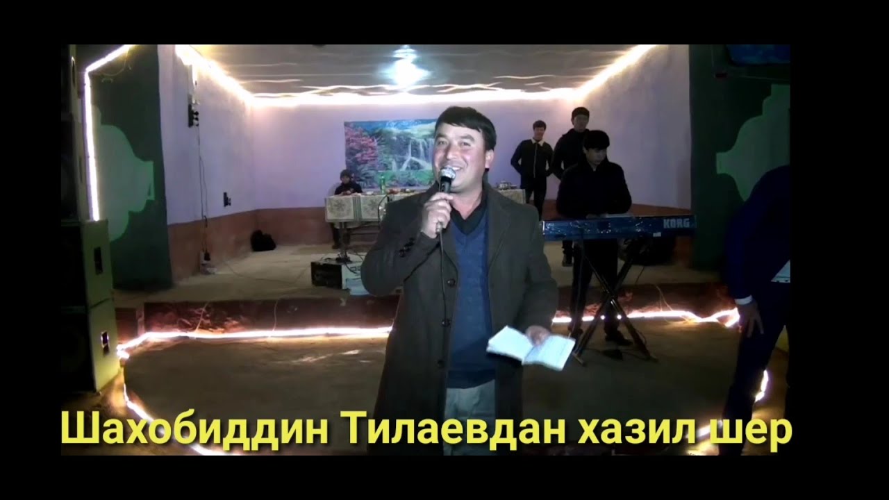 Шахобиддин Тилаевдан  кизлар хакида хазил шер