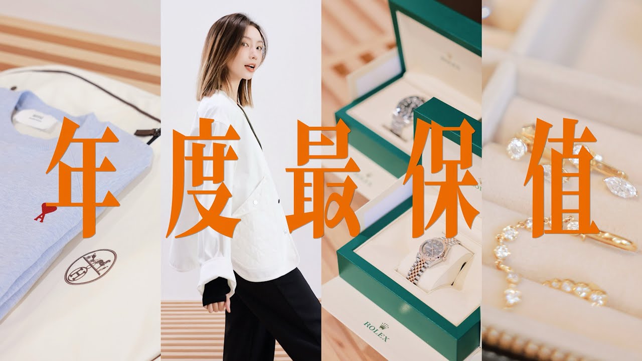 🔥2024年度最贵但最保值! 零配货⌚️劳力士手表 | 拒了爱马仕🌸樱花粉? | Gaga同款钻石 | 最满意的一次购物分享! | MISSANTI