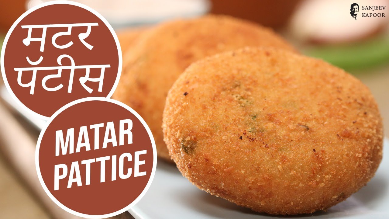How to make Matar Pattice | स्वादिष्ट मटर पॅटीस |  Matar & Potato Tikki | Sanjeev Kapoor Khazana