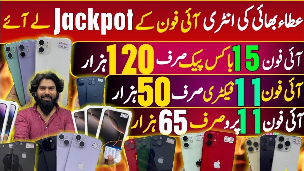 Atta Bhai iPhone 16proMax, 15proMax,15+, 14proMax,14pro,14+,13proMax,12proMax, 13,14,12,11,Xs,11Pro