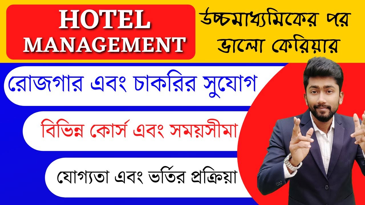 Hotel Management Career Bangla | Hotel management salary | Hotel Management