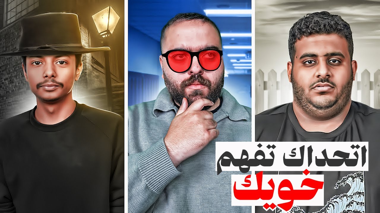 الهروب من الجلطة🏃🏻‍♂️ || مين يفهم الثاني (كود نيمز) #٢