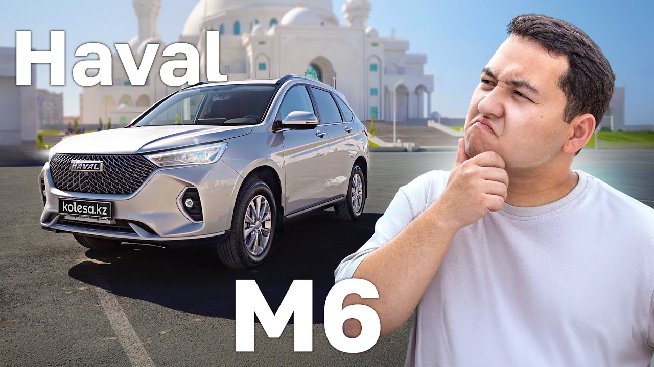 Haval M6-ның бүкіл ауруы // QAZ Kolesa.kz
