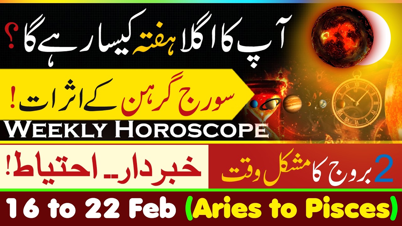 February ka teesra Hafta, Weekly Horoscope 16 to 22 Feb, Astrology, info Chunks