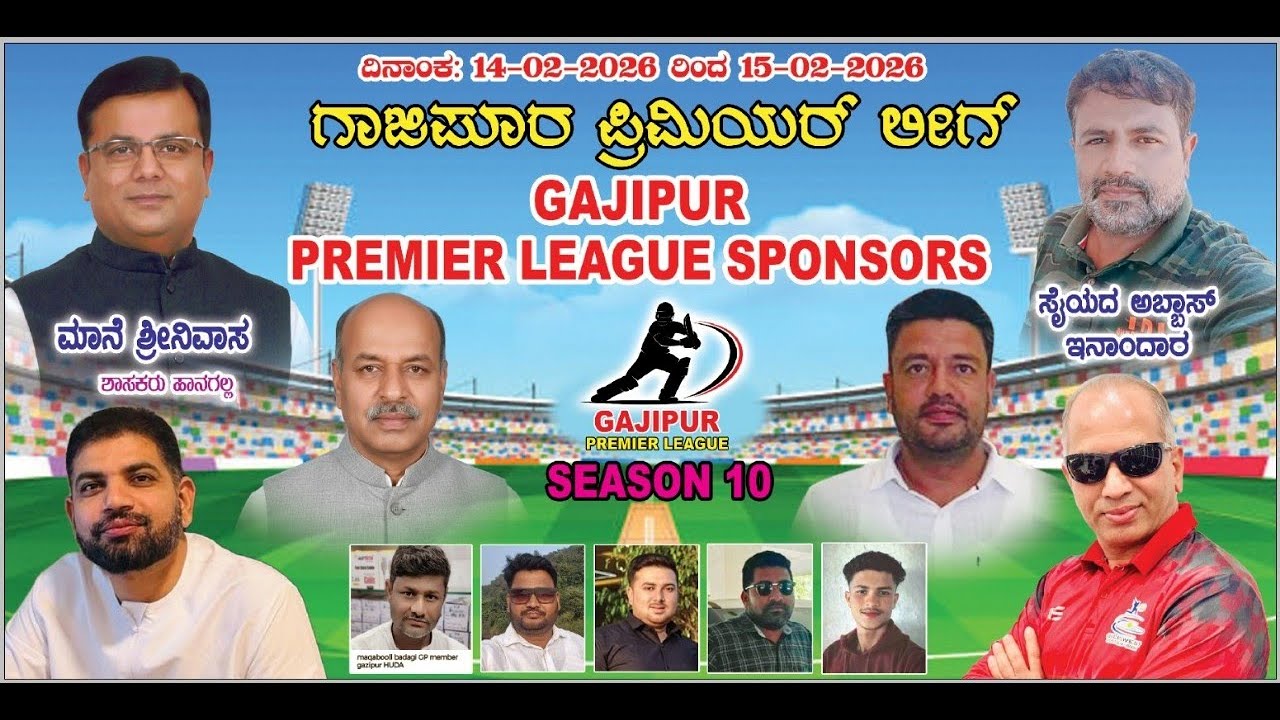LABBAIK CC vs HUDA CC - 14/02/2026  DAY 1