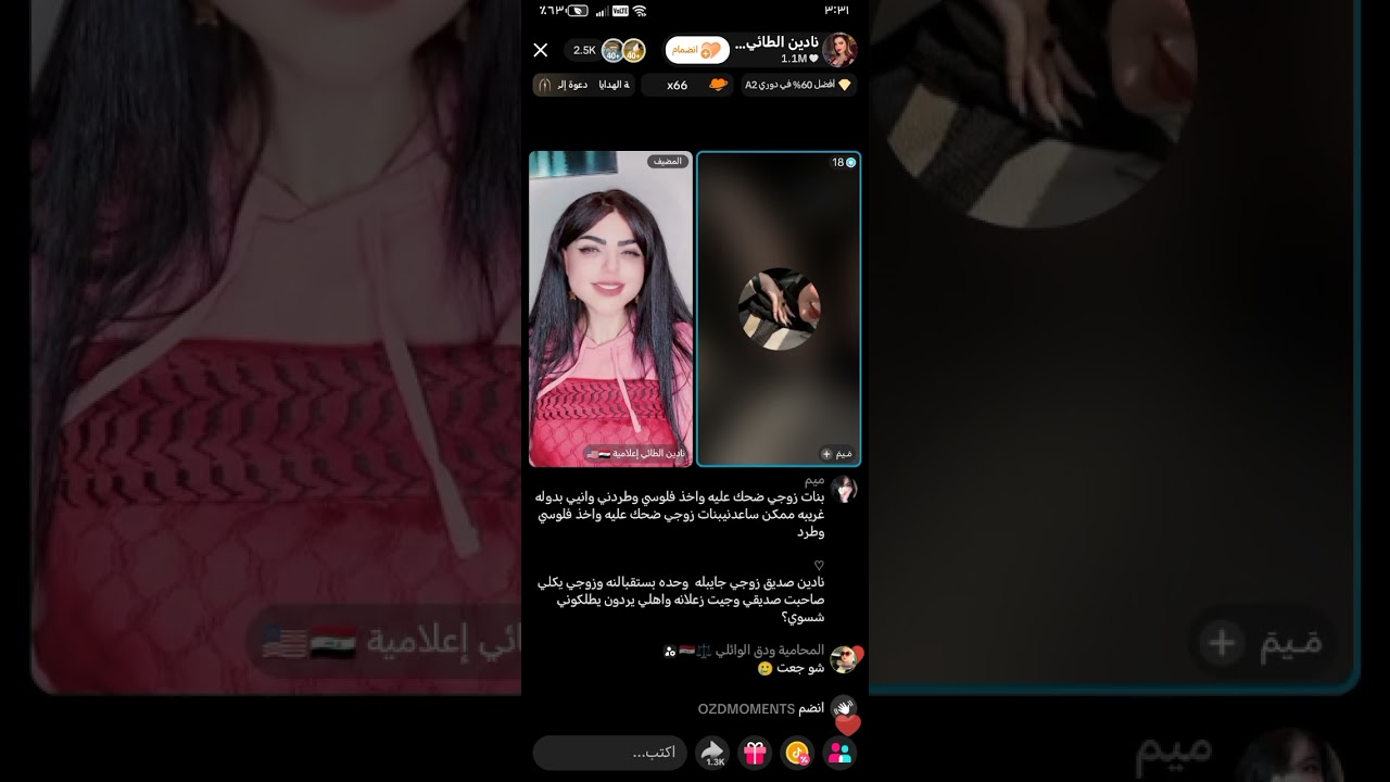 لايف نادين الطائي قصة هاجر عبد الله وقصة ميم 
