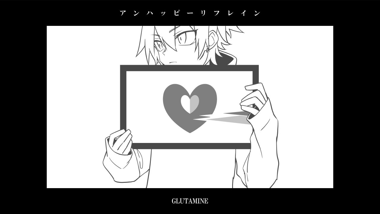 アンハッピーで歌ってみたアンハッピーリフレイン - wowaka【ぐるたみん】毎週歌ってみた54週目！！！！！