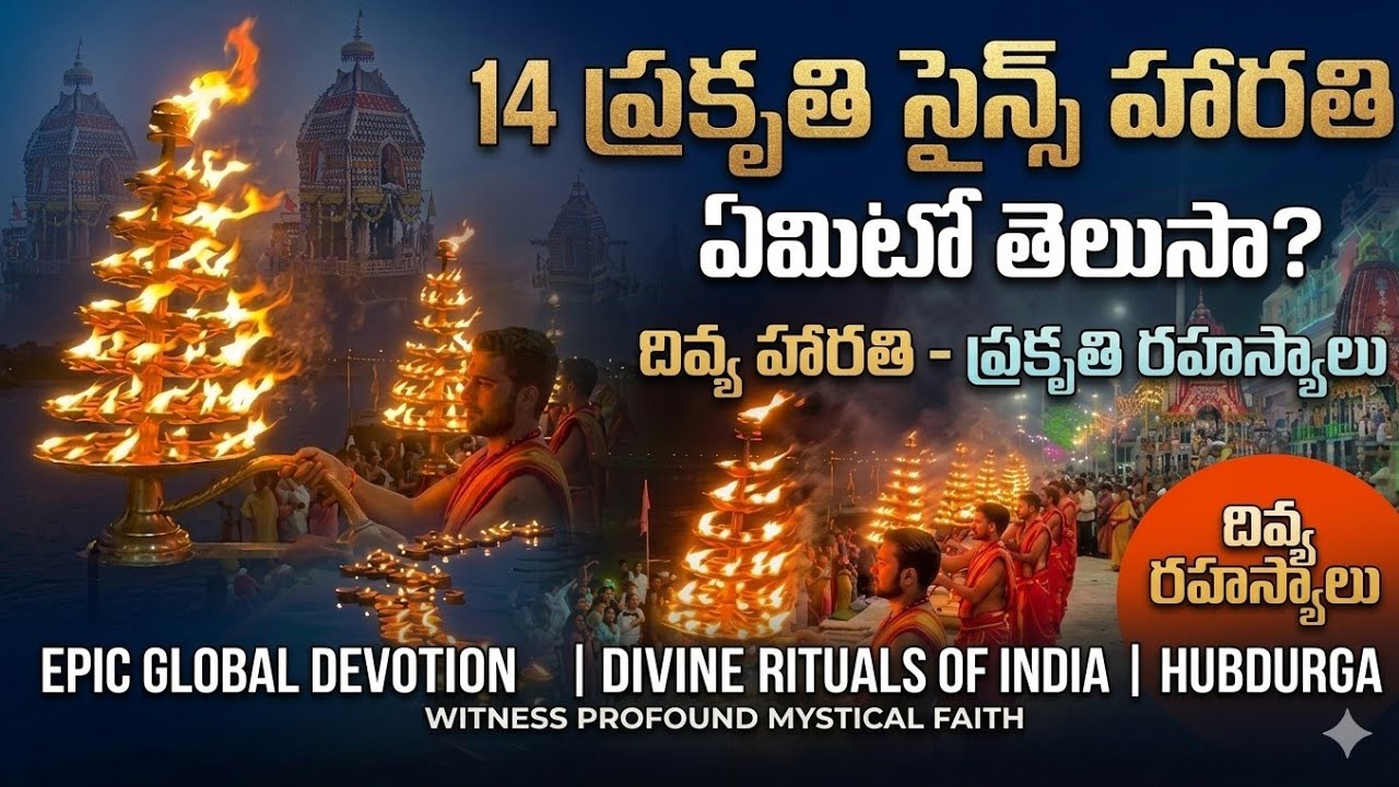 Famous Pushkar Ghat Harathi in Rajahmundry  14 Types of Nature Science Harathi