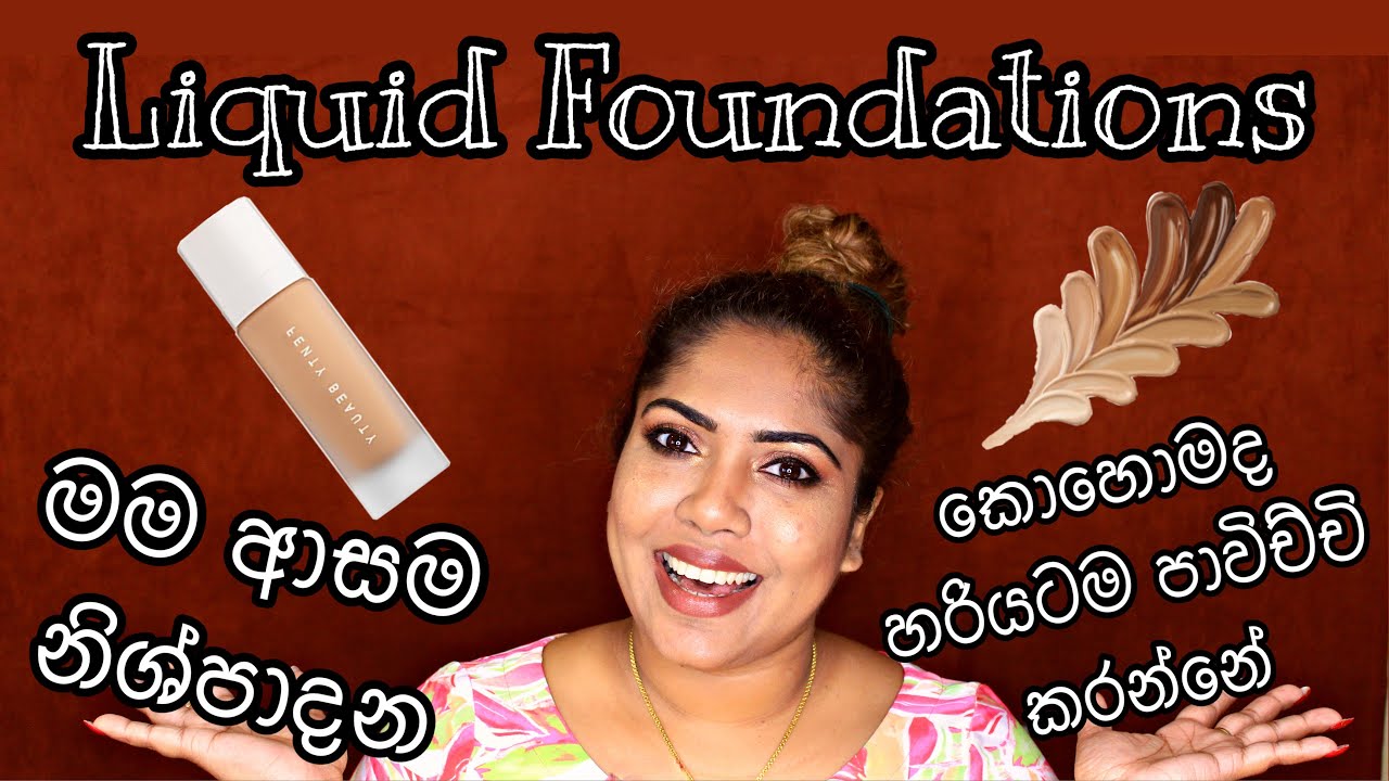 How to apply  LIQUID FOUNDATION
