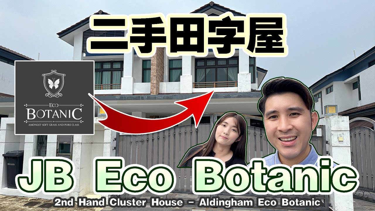 JB Eco Botanic二手田字屋！【2 Storey Cluster Eco Botanic】 2nd Hand Property Unbox