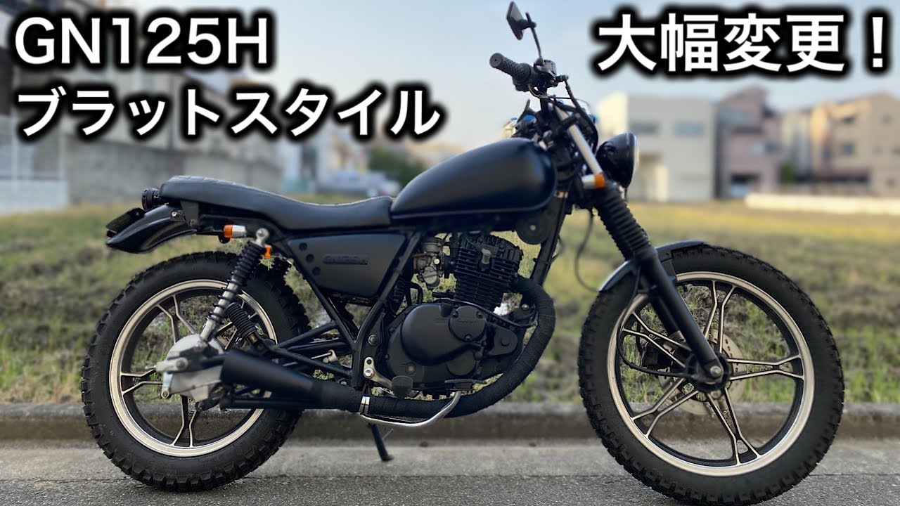 【素人カスタム】カッコ可愛く→ブラットスタイルへと変わりました！