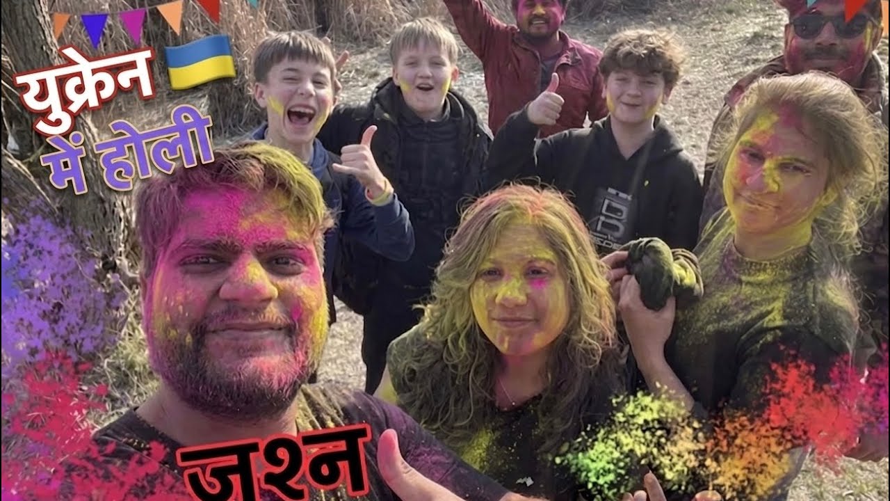 Holi Ke Rang, Ukraine Ke Sang! 😆💛