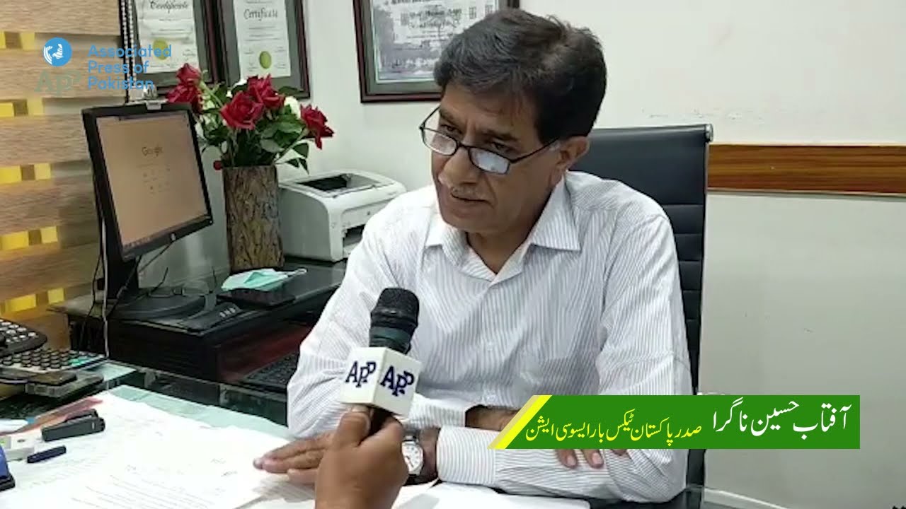 Presedent Tax Bar Association Pakistan Aftab Hussain Nagra Talks to APP