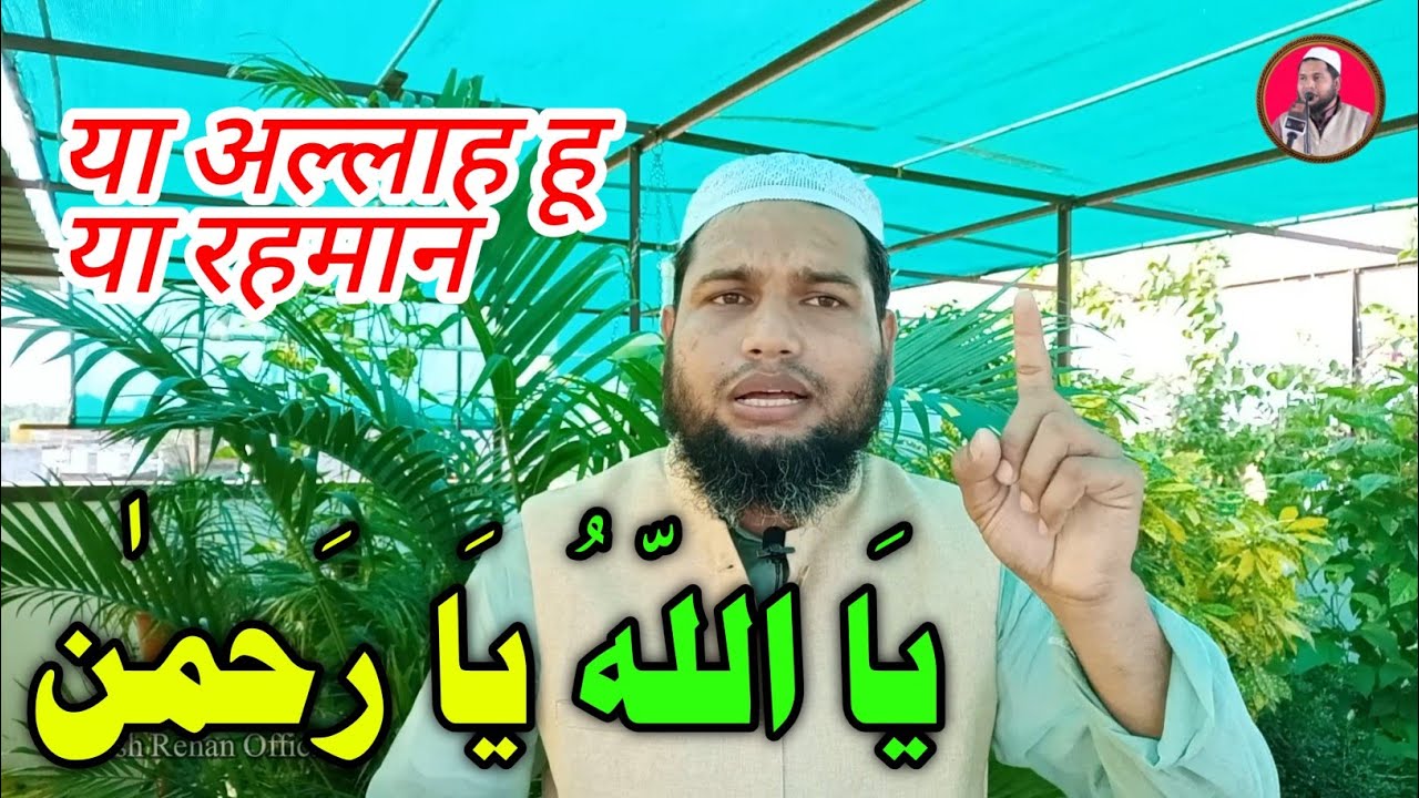Tabish Rehan Naat || ya allahu ya rahman ya raheem o ya kareem