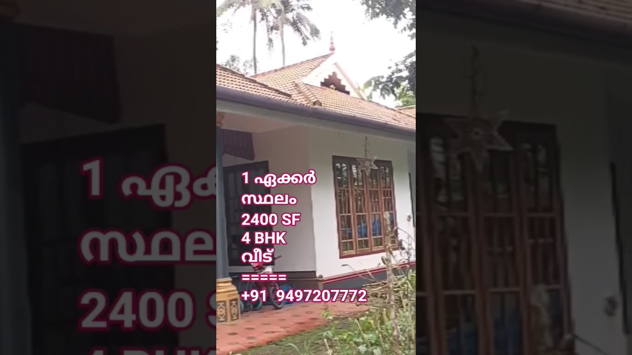 1 acre land and 4BHK house #kerala #house #home #veedu #land #housesale #landsale #newhome #farmland