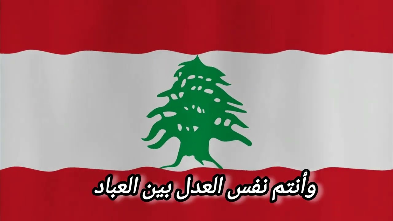 لبنان النفس الحرة  : القوات اللبنانية الحرة 
