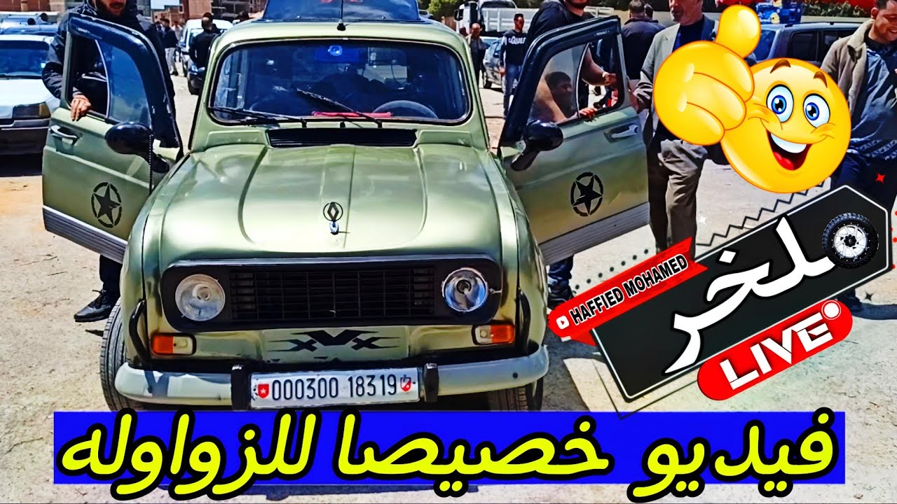 أسعار السيارات اليوم من السوق الأسبوعي لولاية سطيف أكبر سوق في الجزائرسيارات تاع الزواوله #ملخر