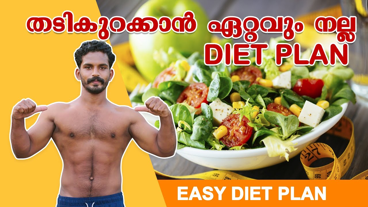 Diet plan for fat loss /തടി കുറക്കാൻ എളുപ്പത്തിലുള്ള Diet plan