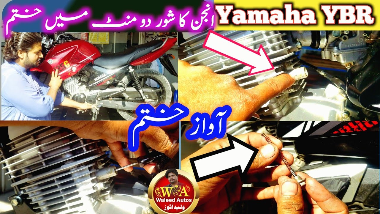Настройка шума цепи ГРМ Yamaha YBR || Проблема шума цепи ГРМ Yamaha YBR || Шум двигателя YBR