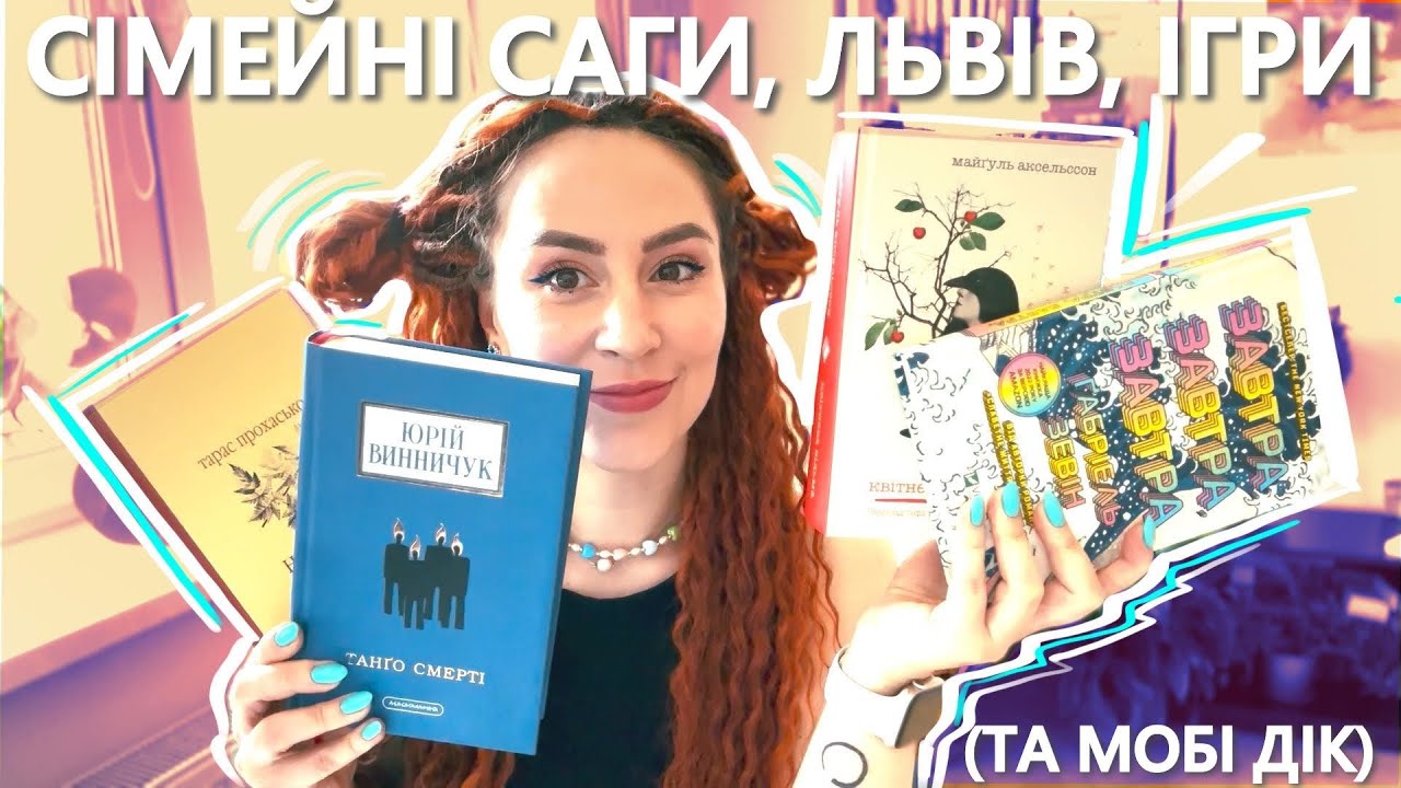 Прочитане весни Vol 2 (хардкорне і філософське)
