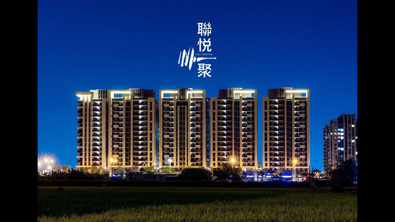 聯悦聚 love together