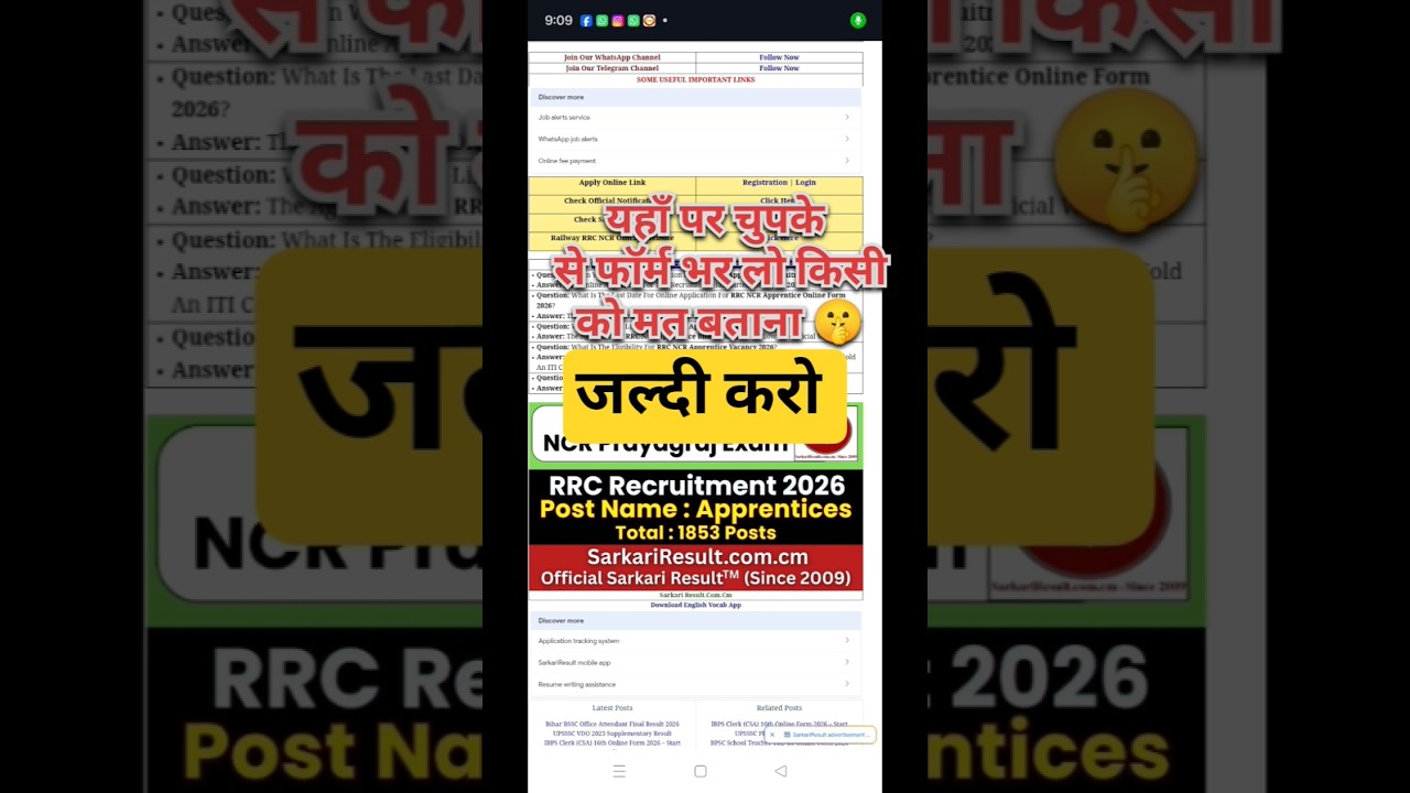 चुपके से तुम ये फॉर्म भर लो #youtubetips #railwayapprentice #youtubeshorts