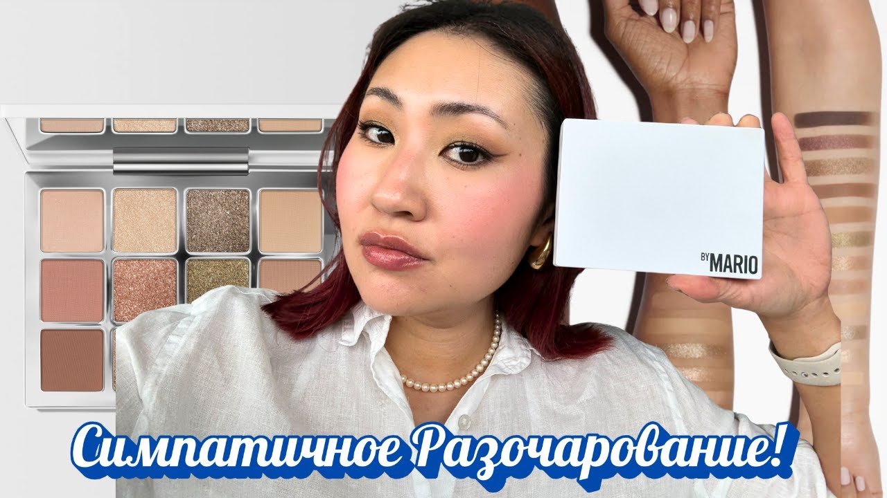 Обзор Makeup By Mario Ethreal Nature | Свотчи, макияжи #makeup #новинкикосметики  #косметика