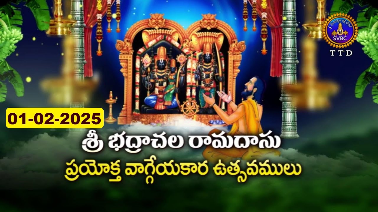Sri Bhadrachala Ramadasu Prayuktha Vaggeyakara Utsavam || Bhadrachalam || 01-02-2025 || SVBC TTD