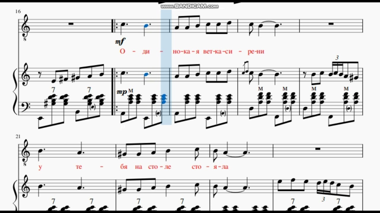 "Одинокая ветка сирени" ( гармонь)