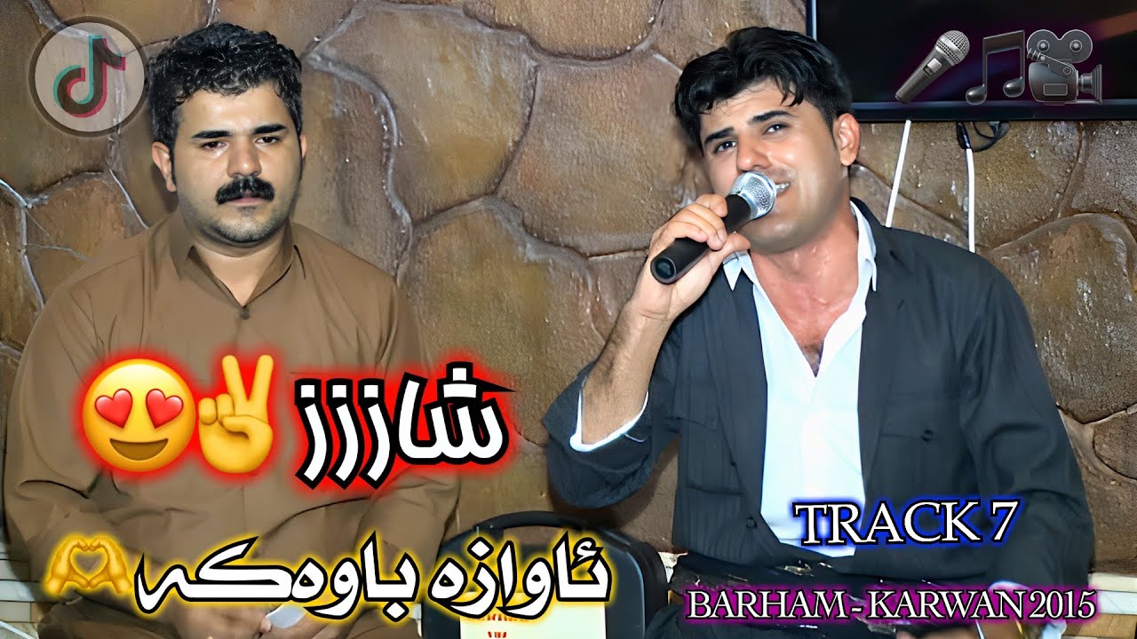 Karwan Sharawani - Barham Shamami Bandi Drezh 2015 Track 7 | زۆر شاز 😁😍💜