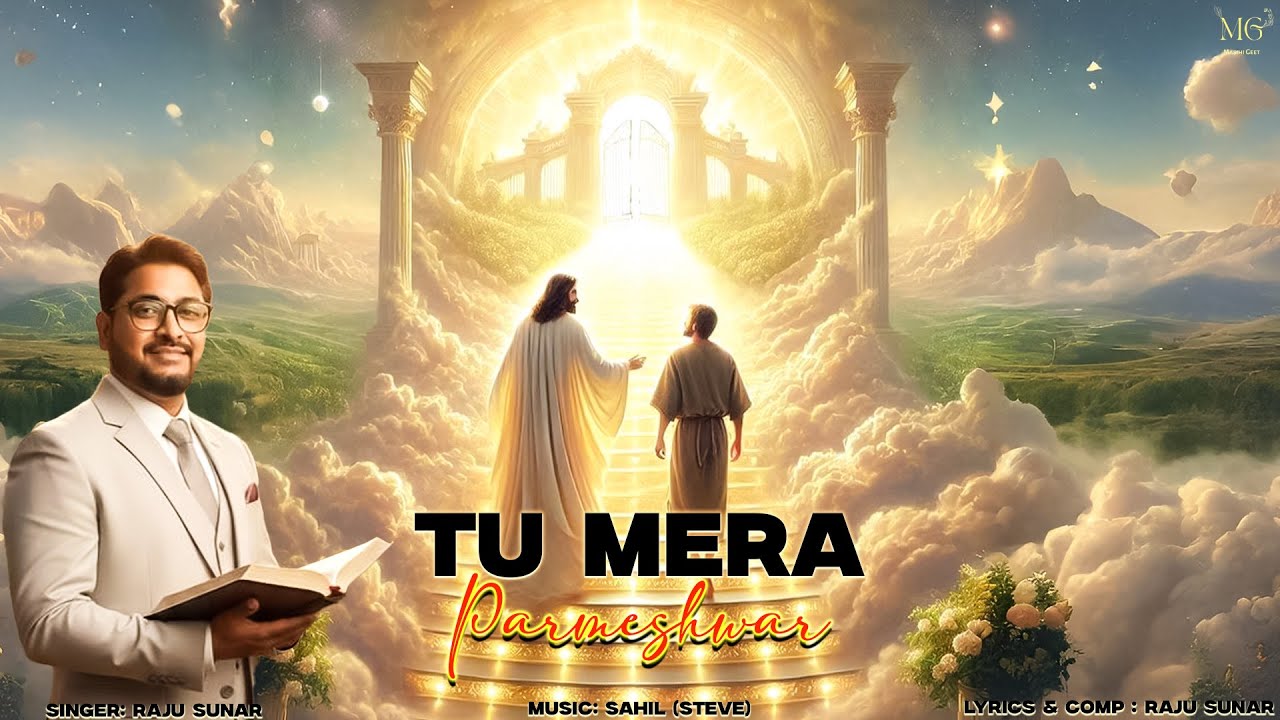 New Masihi Geet | Tu Mera Parmeshwar - Raju Sunar | New Hindi Masihi Geet