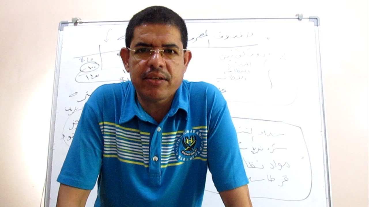 ح10 مذكرة التسوية البنكية ، كورس المحاسبة العملية للمحاسبين المبتدئين  مبادئ المحاسبة المالية