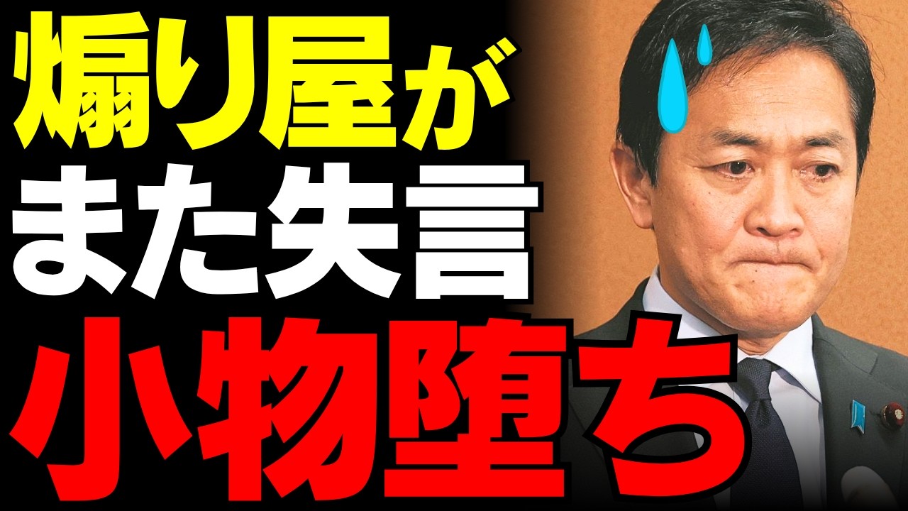 【チャイナリスク隠蔽】TOTO受注停止の真相は中国？ 玉木氏のミスリードが招いた現場の悲鳴と株価急落の責任【サプライチェーン・ミスリード・世論の反応】