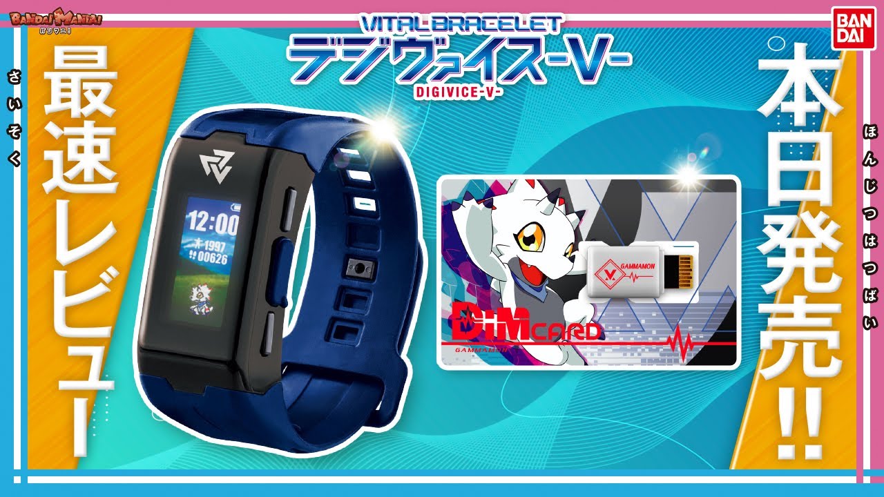 【バンダイ公式】新機能搭載！「デジモンゴーストゲーム 放送記念 バイタルブレス デジヴァイス -V-」で白熱バトル！罰ゲームも…！？【デジモン教室#16】【バンマニ!】