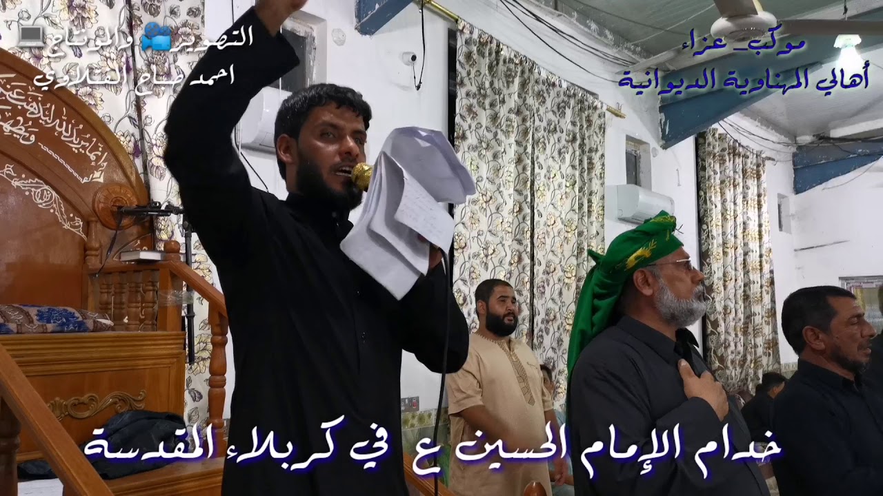 موكب عزاء أهالي المهناوية الديوانية