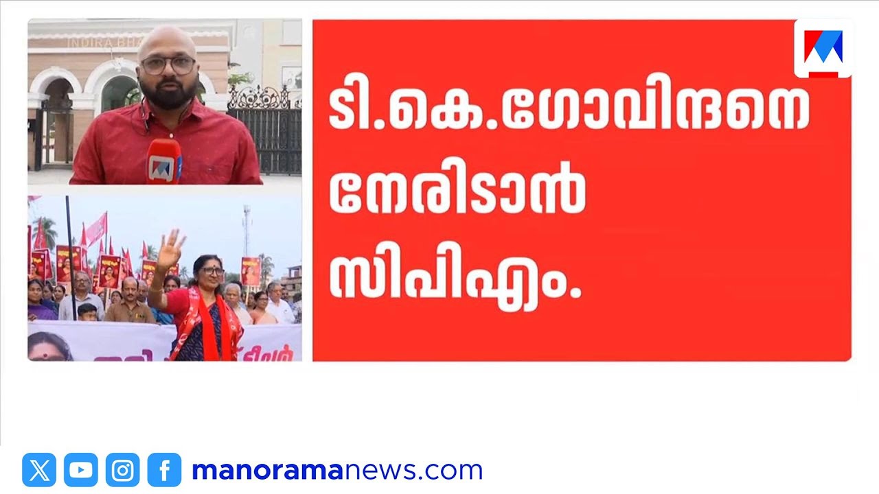 സിപിഎമ്മിലെ വിമതരെ പിന്തുണയ്ക്കാൻ കോൺഗ്രസ്; തളിപ്പറമ്പും പയ്യന്നൂരും സ്ഥാനാർഥികളെ നിർത്തില്ല ​| UDF