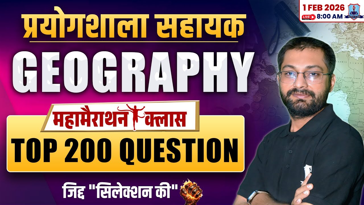 Lab Assistant Exam 🔥 | Geography Marathon Class | Top 200 Most Important Questions | Kartik Sir