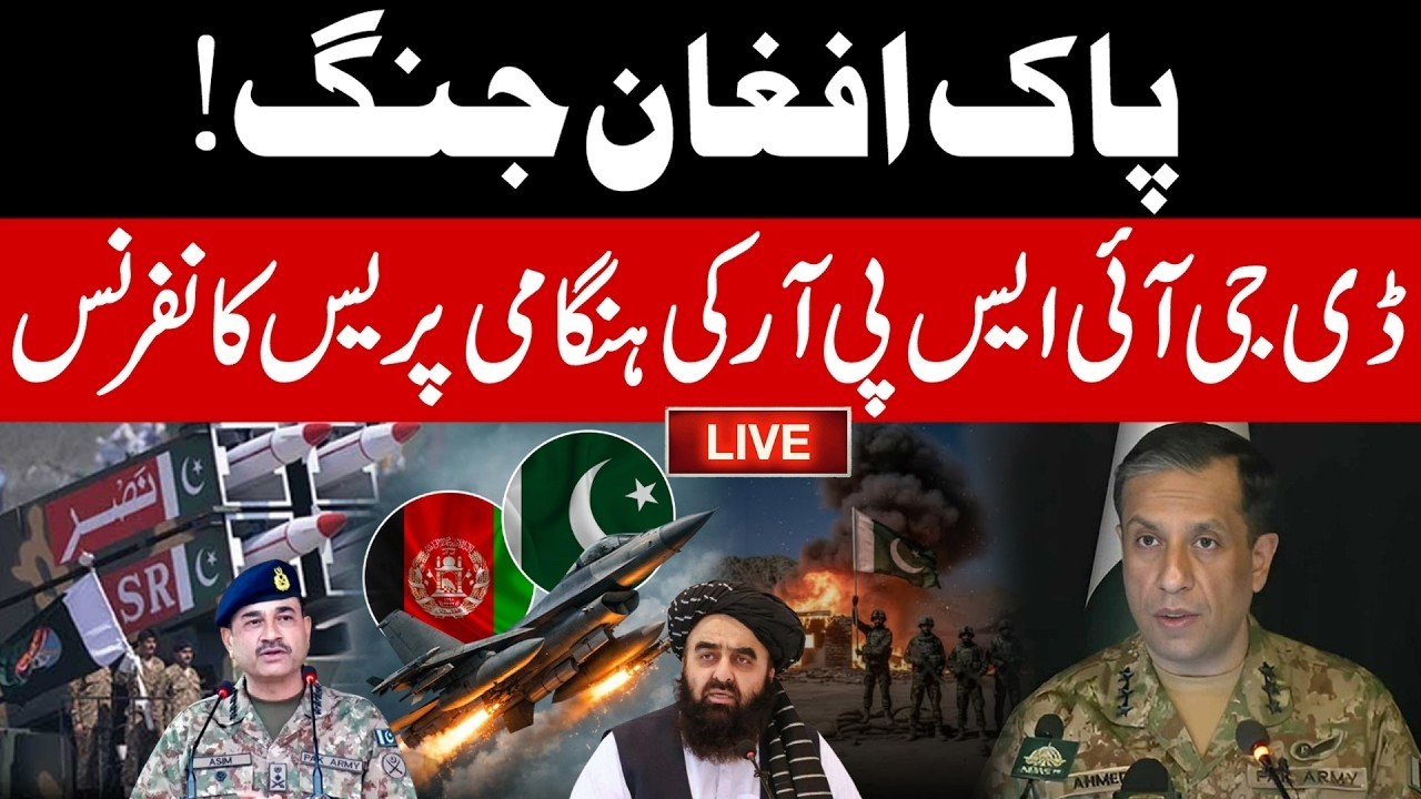 LIVE🔴 Pak Afghan WAR Updates | Pak Army Final Announcement | DG ISPR Press Conference | NEO News
