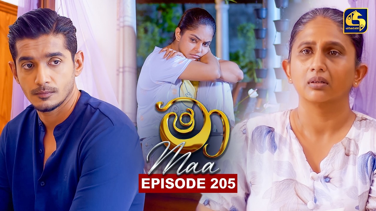 Maa (මා) | Episode 205 | 11th February 2026 | Swarnavahini