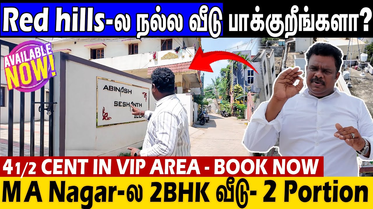 😲Red hills-ல வீடு தேடுருவங்க😱 இந்த அழகான வீட Miss பண்ணிடாதீங்க 👍🔥 M A Nagar | VIP Area in Chennai