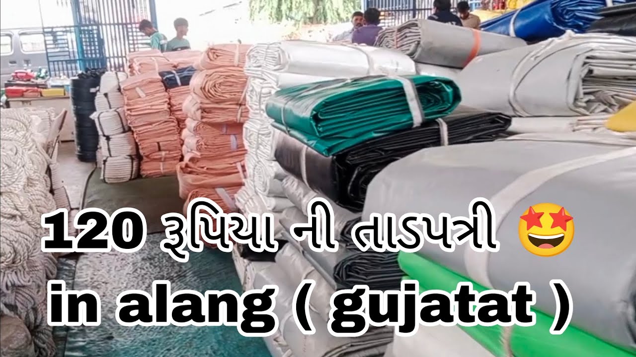 અલંગ જહાજવાડામાં || સવ થી સસ્તી વસ્તુ 😍 || અલંગ પોર્ટ બંદર || 120 રૂપિયાની કિલો વસ્તુ || #alang