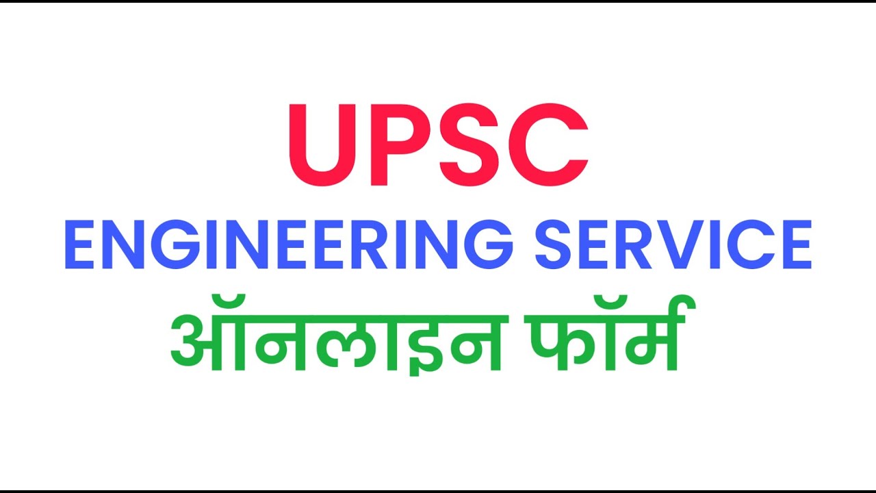 UPSC ESE 2022 Apply Online Form&brvbar;How to Fill UPSC Engineering Services 2022 Online Form|UPSC ESE Exam